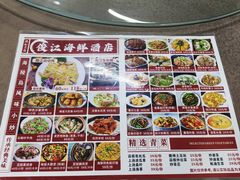 -俊江海鲜酒店(海陵岛白蒲市场店)