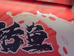 -鱼酷活鱼烤鱼(山西旗舰店)