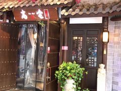 门面-高宅(万达店)