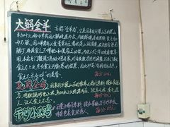 -沂蒙全羊汤(大觉胡同)