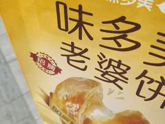 -味多美(江安路店)