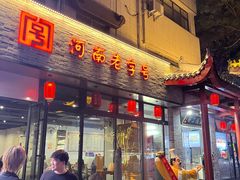 -西工饭庄快餐厅(西工小街店)