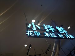 -天虹购物中心(石路店)