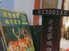 -老莞家私房菜-超级鱼头佛跳墙