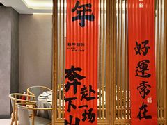 -闫府私房菜·百年鲁菜(恒隆店)