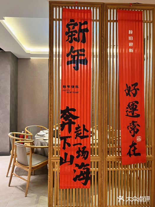 闫府私房菜·百年鲁菜(恒隆店)图片