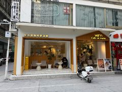 -Cafe on warm(丹霞店)