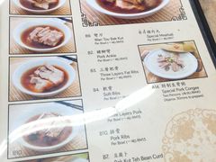 菜单-新峰肉骨茶