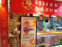 -京味斋·北京烤鸭(北京南站洋桥店)