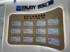 -欢乐口腔(望京分院)