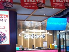 -丽伟的串·烧烤·砂锅(泰丰店)
