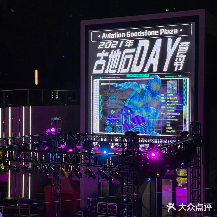 古地石DAY音乐节🎵嗨翻端午假期