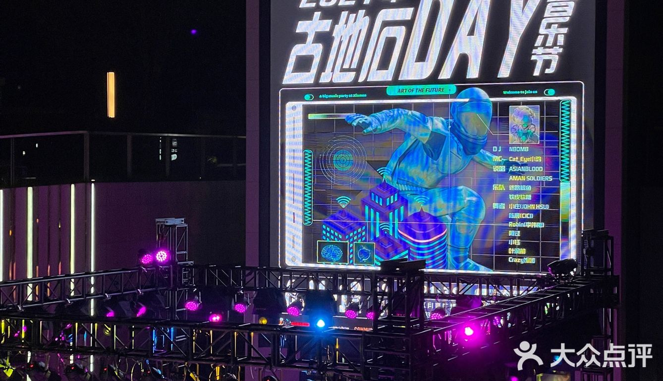 古地石DAY音乐节🎵嗨翻端午假期