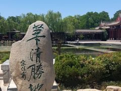 -华清宫景区
