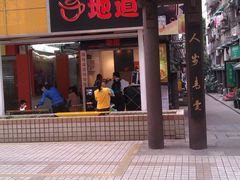 -香港鸳鸯王(西湖路店)
