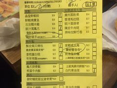 账单-添好运点心专门店(深水埗店)