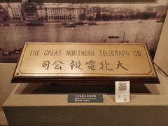 -上海电信博物馆