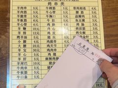 -老袁羊板筋(农光路店)