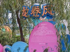 -欢乐水魔方水世界