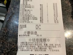 账单-海底捞火锅(崇文门新世界百货店)