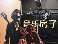 -音乐房子·Vintage Live Bar(玉林总店)
