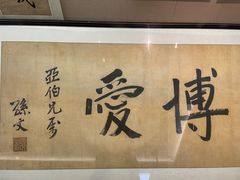 -辛亥革命博物院北区