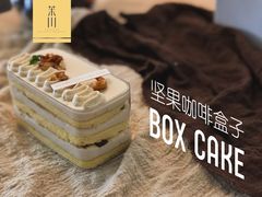 坚果咖啡盒子-茉川甜品MOCHUAN
