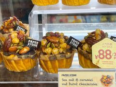 -PAPER STONE BAKERY(天环店)