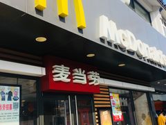 门面-麦当劳(临顿路店)