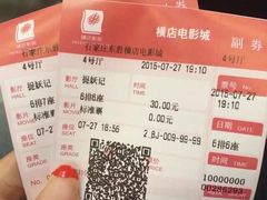 横店影城(东胜广场店)-横店电影城横影巨幕S-PLUS(港悦广场店)