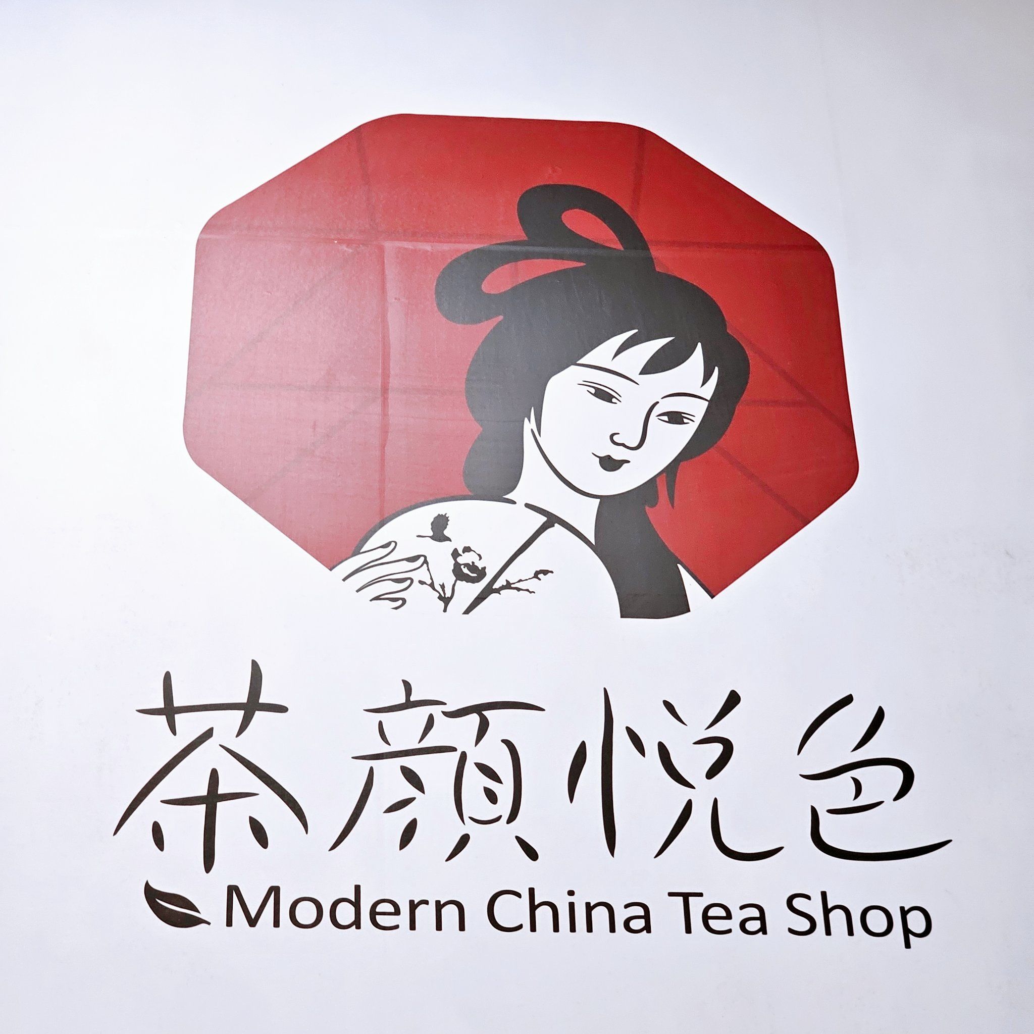 茶颜悦色(雨花客厅)