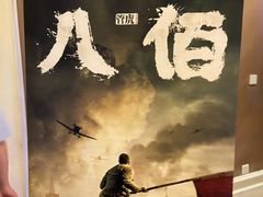 -中影国际影城(大唐西市4K临境音店)