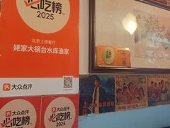 -姥家大锅台水库渔家