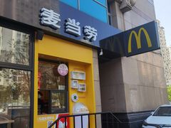 门面-麦当劳(安立路店)