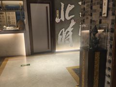 -局气 烤鸭·北京菜(光华路店)