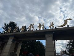 -长影旧址博物馆