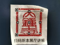 -大钟寺古钟博物馆