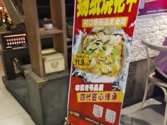 -可口香·非遗老号烧烤(南岗直营店)