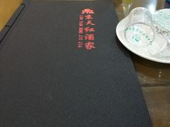 -京天红酒家(虎坊路店)