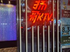 -扬歌KTV(天钥桥路店)