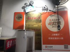 -耙豌豆重庆小面