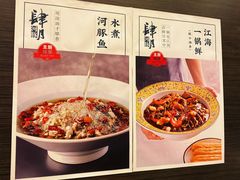 菜单-肆月河豚·新淮扬(金融街店)