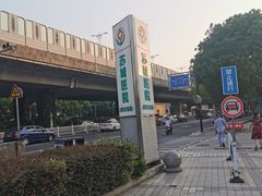-苏州苏城医院·综合医院