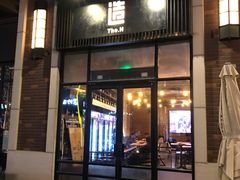 门面-造精酿餐厅
