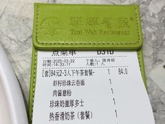 -翠华餐厅(正佳广场店)