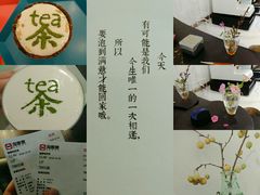 -茶是一枝花泡茶店