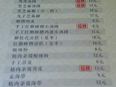 菜单-阿坤传统手工小吃(杨家坪店)