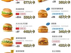 -麦当劳(温州人民路店)