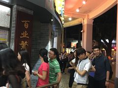 等位区-百花传统甜品店(原址店)