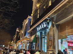 -吴裕泰茶庄(前门大街店)